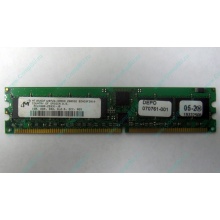Серверная память 1Gb DDR в Красногорске, 1024Mb DDR1 ECC REG pc-2700 CL 2.5 (Красногорск)