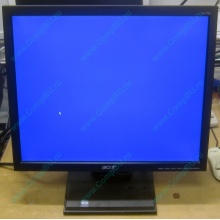 Монитор 17" TFT Acer V173 AAb в Красногорске, монитор 17" ЖК Acer V173AAb (Красногорск)