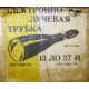 коробка 13ЛО37И (Красногорск)