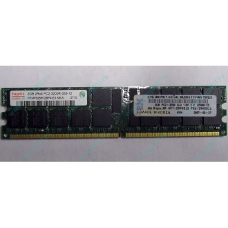 IBM 39M5811 39M5812 2Gb (2048Mb) DDR2 ECC Reg memory (Красногорск)