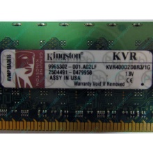 Серверная память 1Gb DDR2 Kingston KVR400D2D8R3/1G ECC Registered (Красногорск)