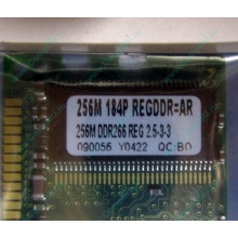 256 Mb DDR1 ECC Registered Transcend pc-2100 (266MHz) DDR266 REG 2.5-3-3 REGDDR AR (Красногорск)