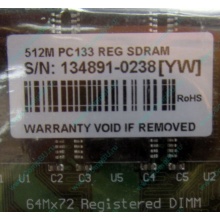 Модуль памяти 512Mb DIMM ECC Reg Transcend 133MHz (Красногорск)