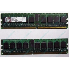 Серверная память 1Gb DDR2 Kingston KVR400D2S4R3/1G ECC Registered (Красногорск)