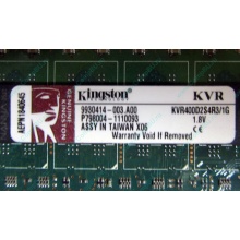 Серверная память 1Gb DDR2 Kingston KVR400D2S4R3/1G ECC Registered (Красногорск)